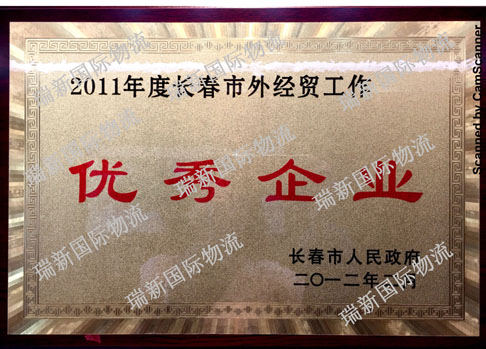 ******企業