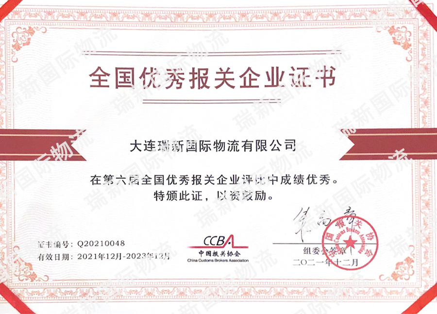 全國******報關企業（2021-2
