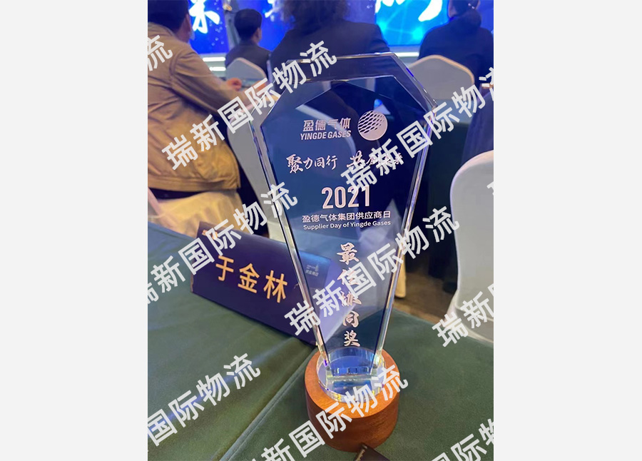 ******協同獎杯